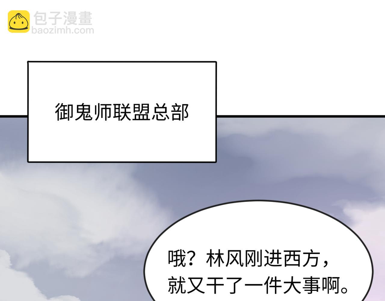 🍛全球诡异时代 第162话 金字塔国的大礼？ 第7页