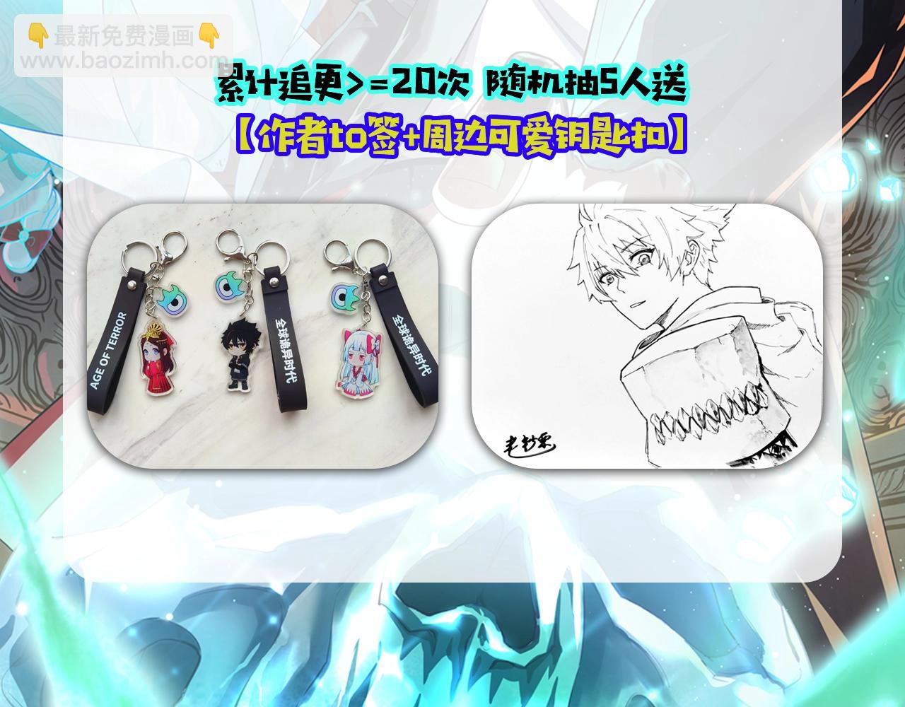 🍛全球诡异时代 第1期 KKWORLD漫展来了！（日更中） 第13页