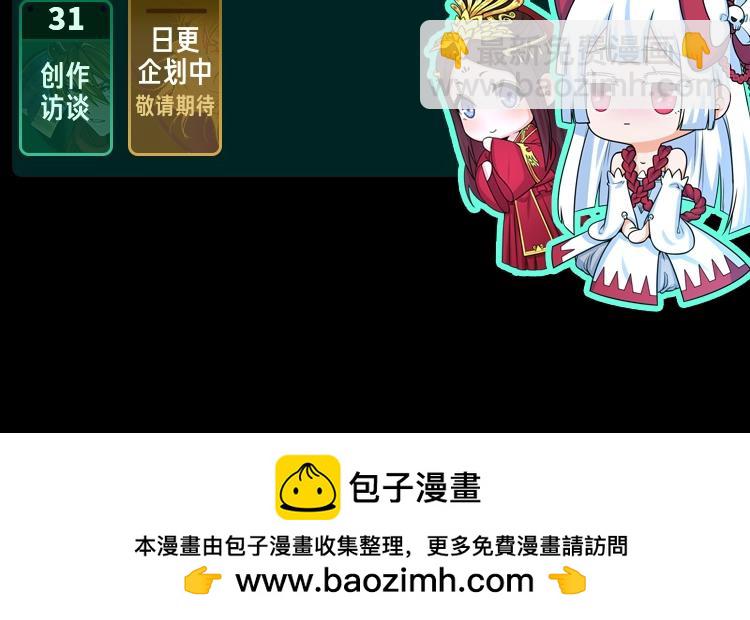 🍛全球诡异时代 第1期 KKWORLD漫展来了！（日更中） 第19页