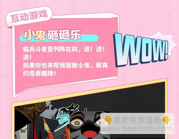 🍛全球诡异时代 第1期 KKWORLD漫展来了！（日更中） 第8页