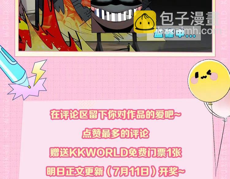 🍛全球诡异时代 第1期 KKWORLD漫展来了！（日更中） 第9页