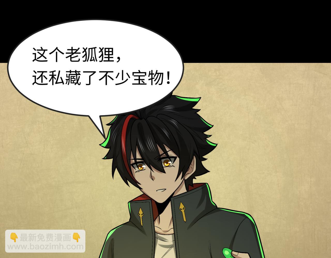 🍛全球诡异时代 第164话 图特之墓！ 第16页