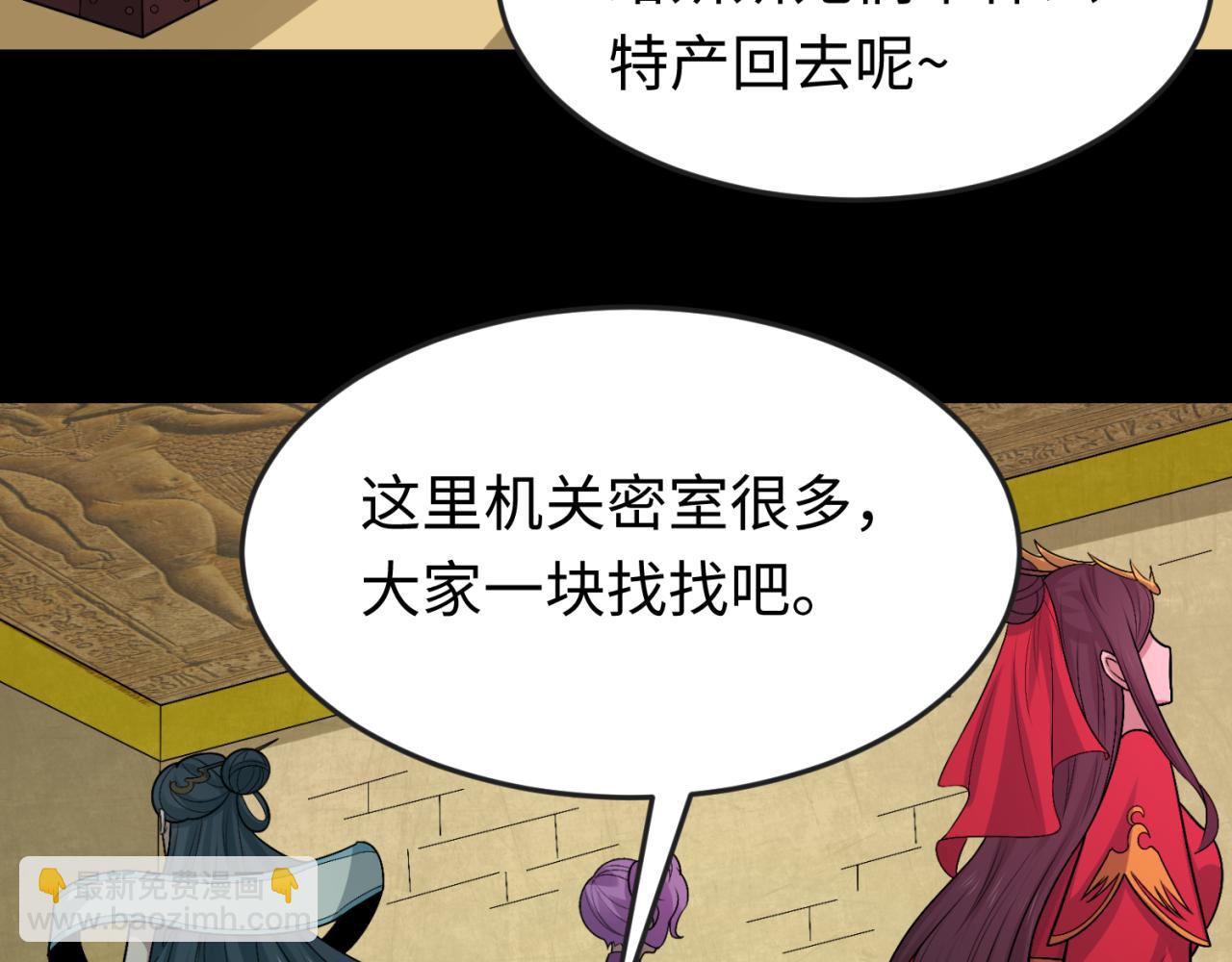🍛全球诡异时代 第164话 图特之墓！ 第18页