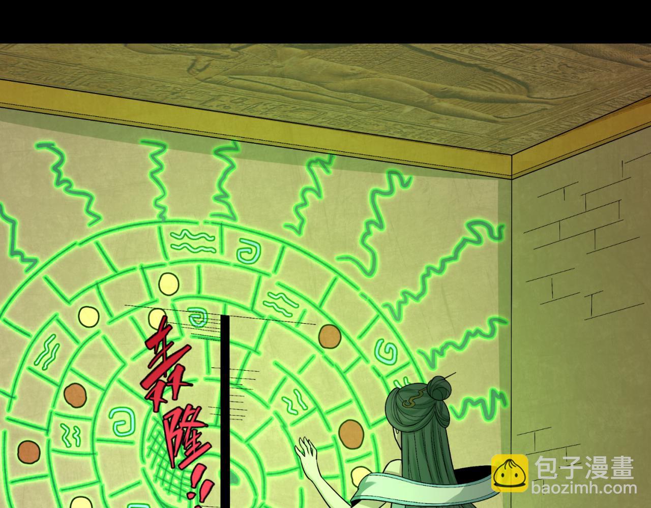 🍛全球诡异时代 第164话 图特之墓！ 第23页
