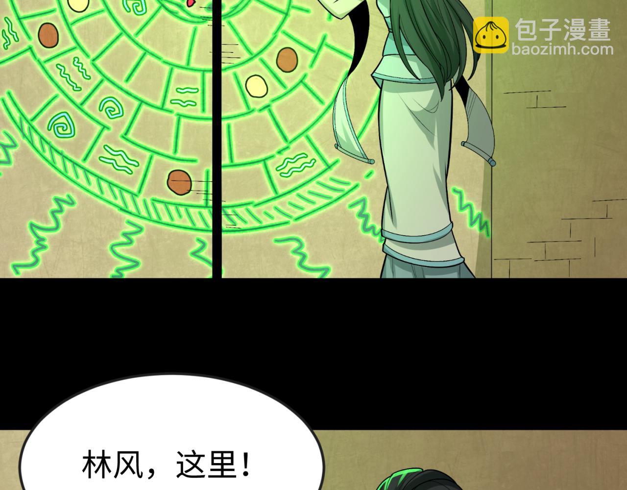 🍛全球诡异时代 第164话 图特之墓！ 第24页