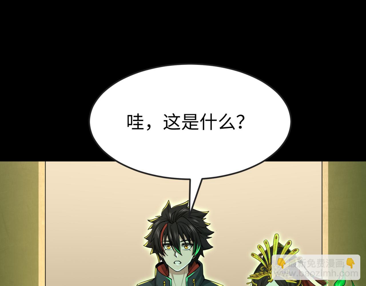 🍛全球诡异时代 第164话 图特之墓！ 第27页