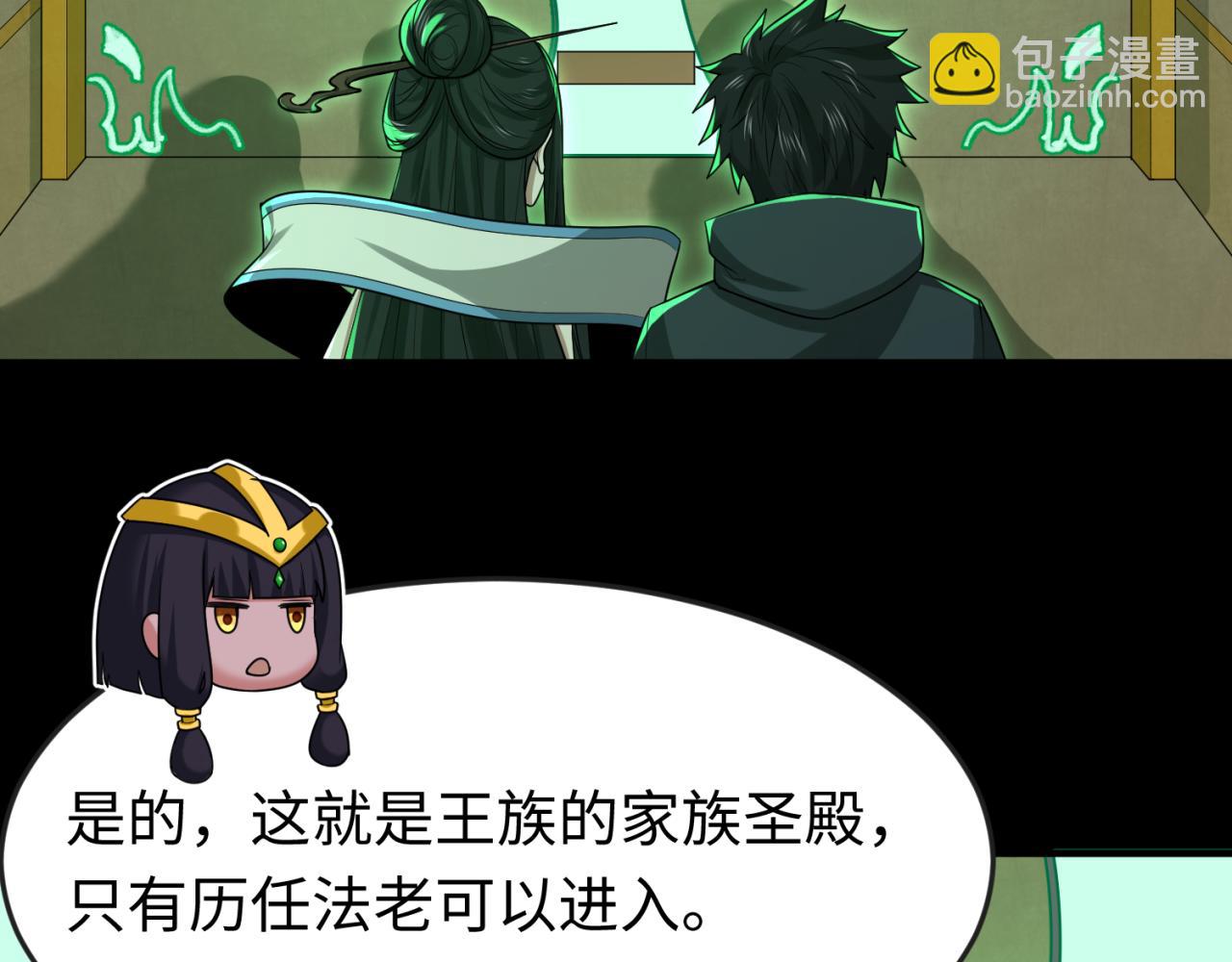 🍛全球诡异时代 第164话 图特之墓！ 第31页