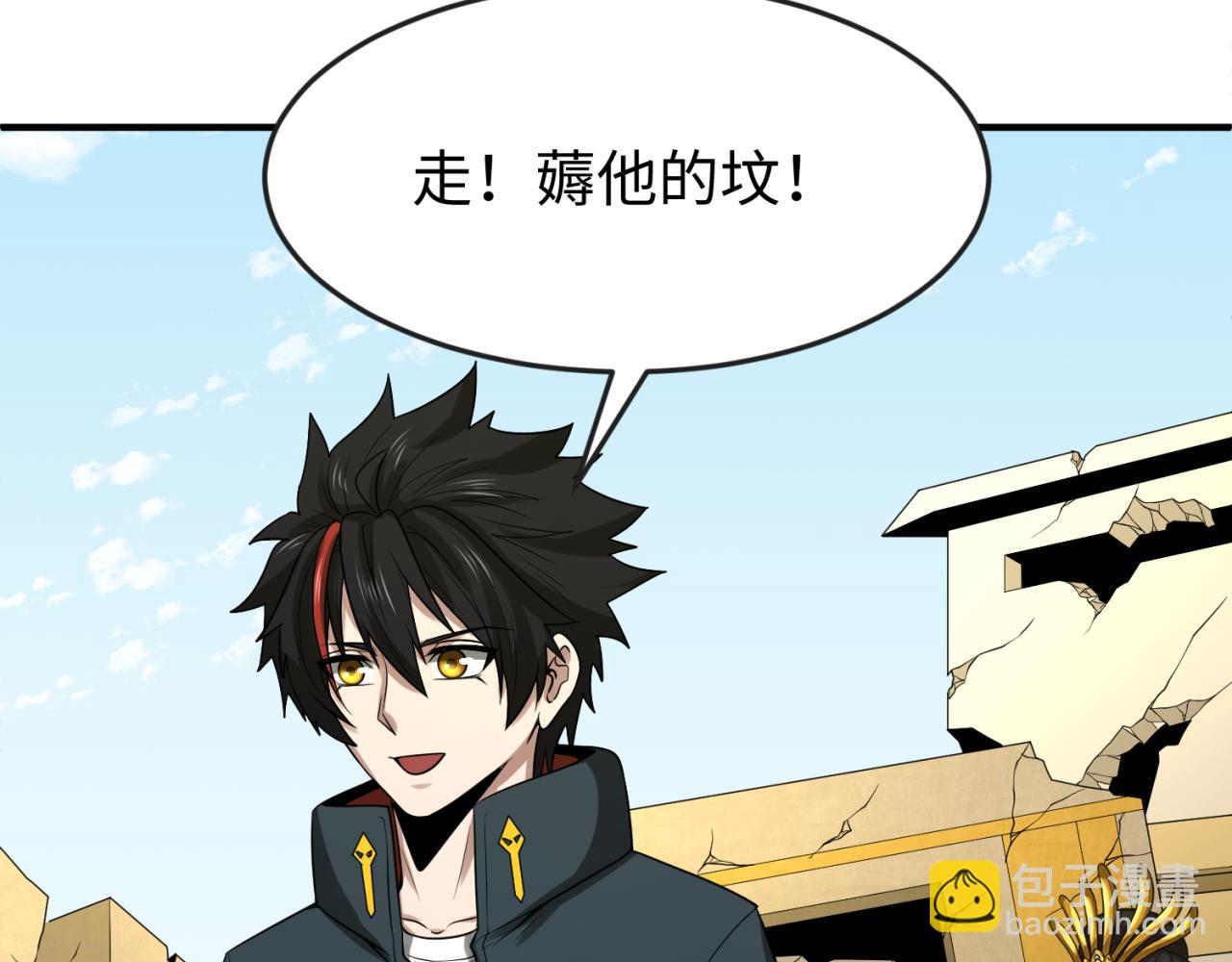 🍛全球诡异时代 第164话 图特之墓！ 第43页