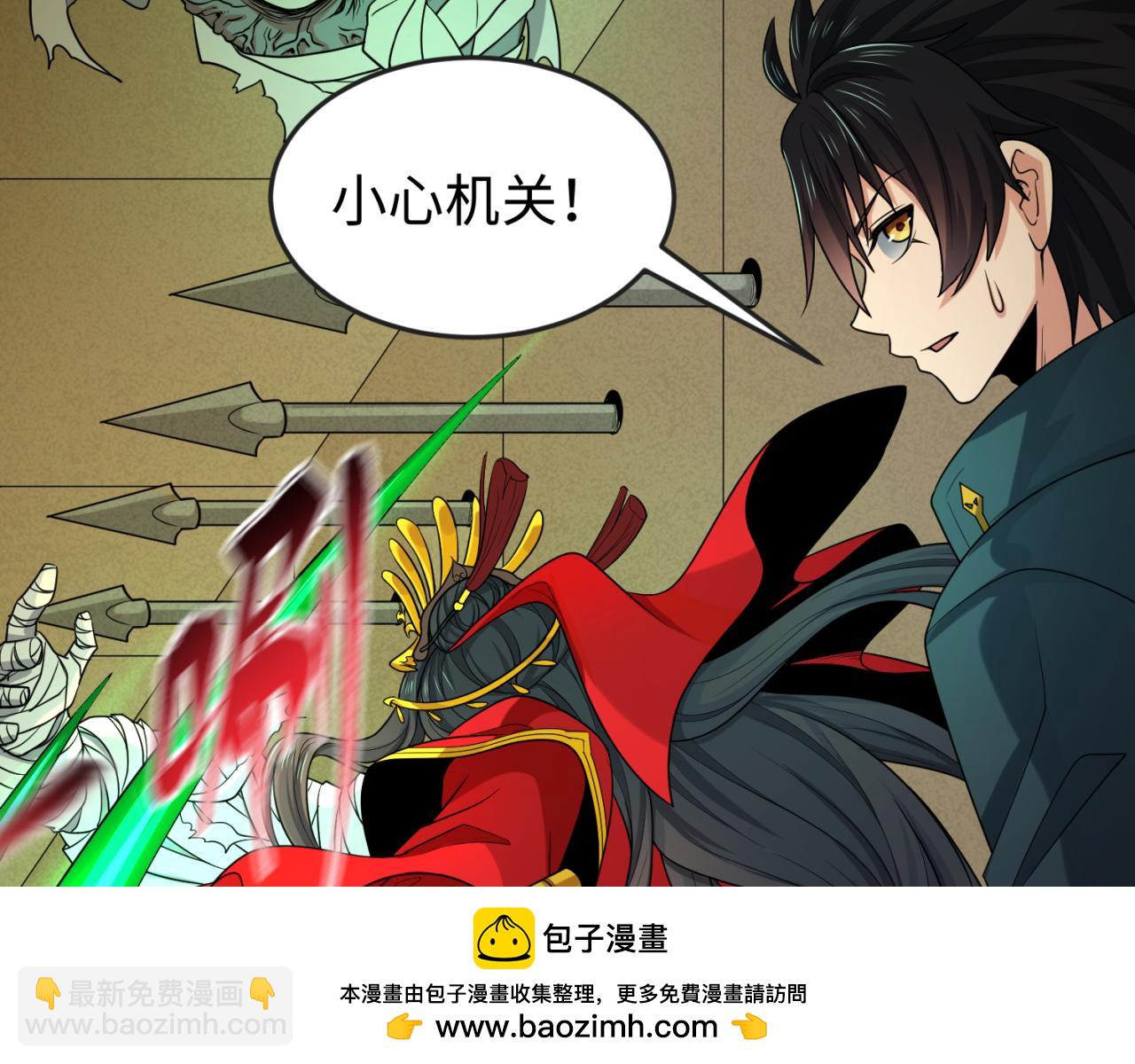 🍛全球诡异时代 第164话 图特之墓！ 第50页