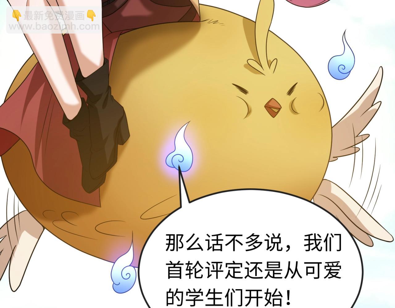 🍛全球诡异时代 第18话 测试！ 第34页