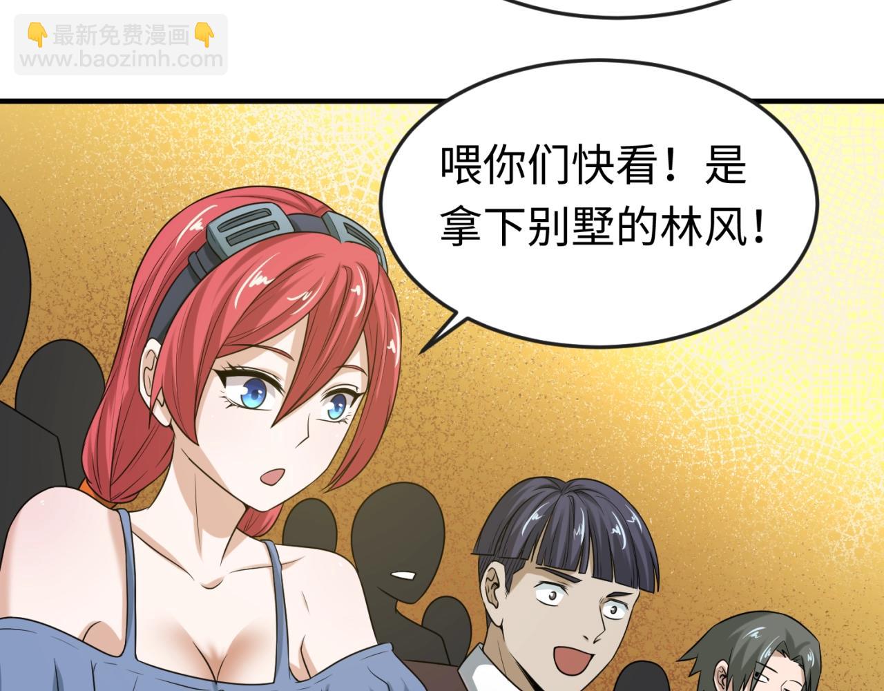 🍛全球诡异时代 第18话 测试！ 第37页