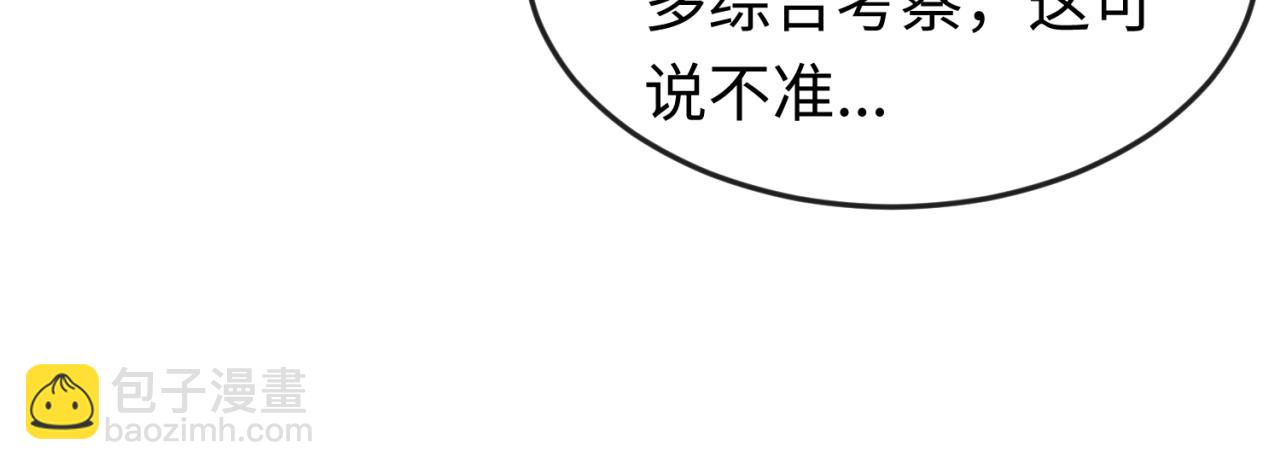 🍛全球诡异时代 第18话 测试！ 第39页
