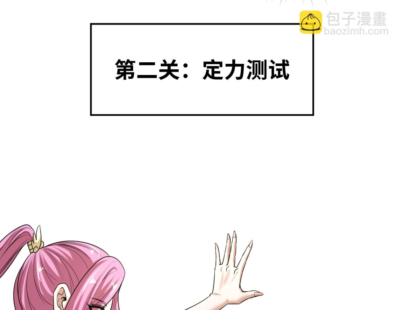 🍛全球诡异时代 第18话 测试！ 第49页