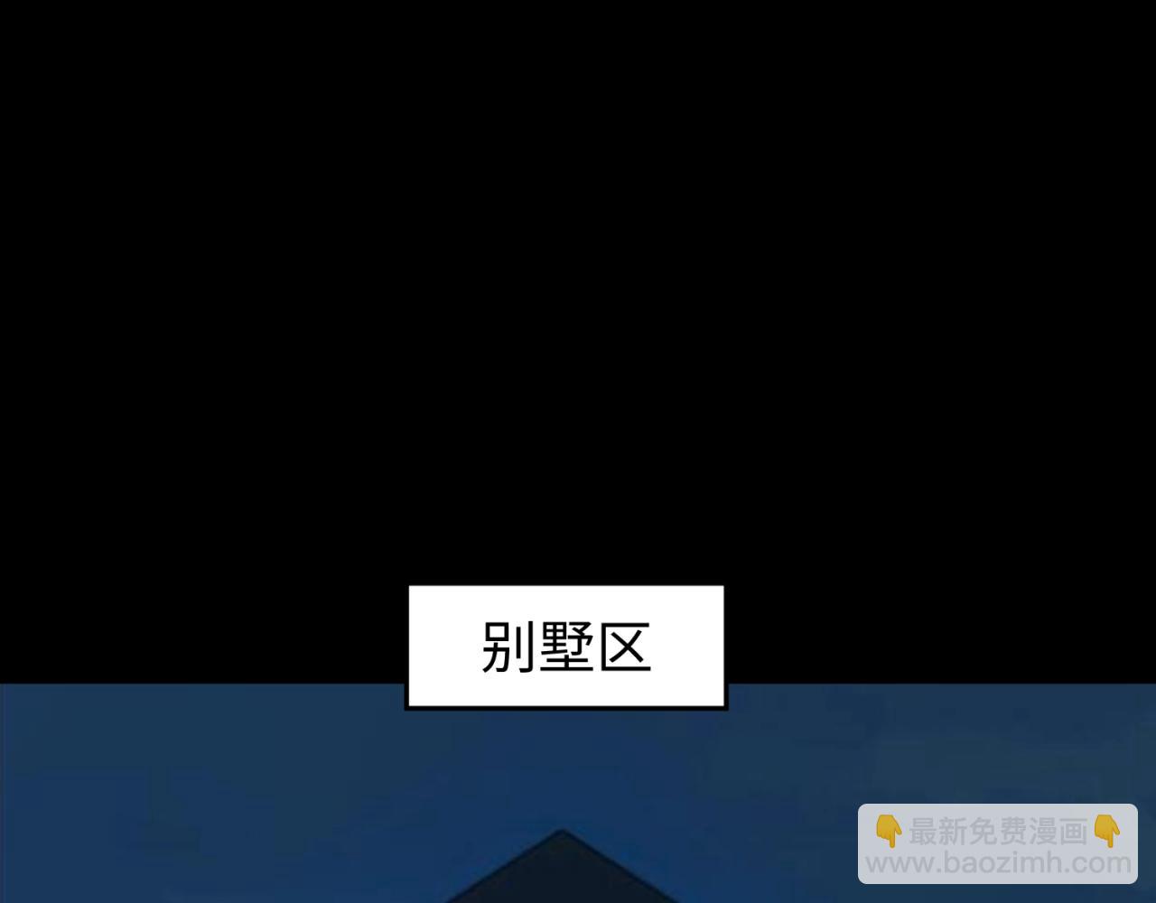 🍛全球诡异时代 第18话 测试！ 第5页