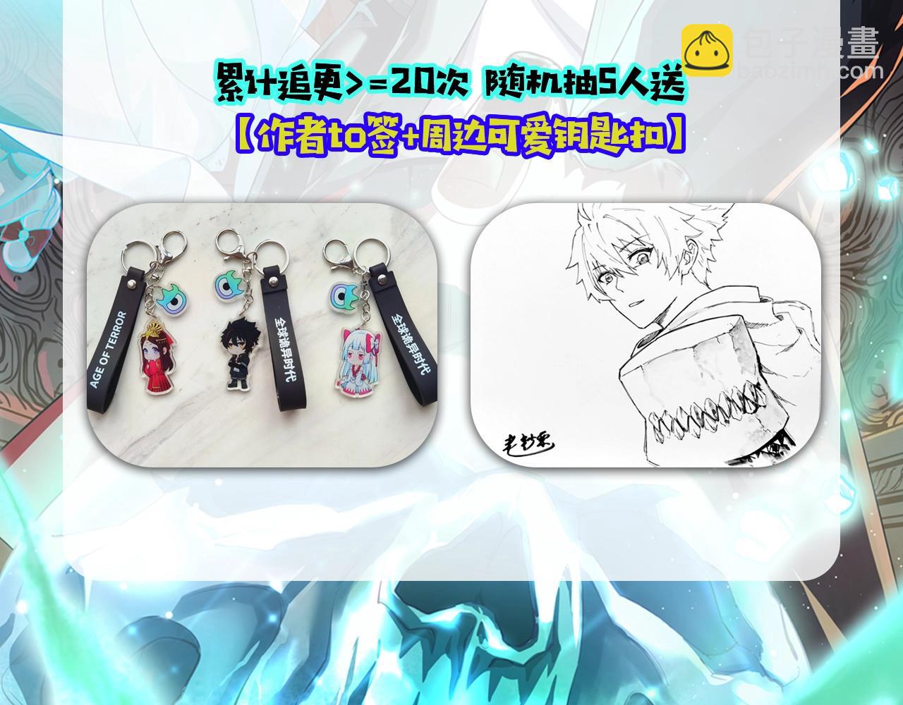 🍛全球诡异时代 第3期 全诡时间线讲堂！（日更中） 第12页