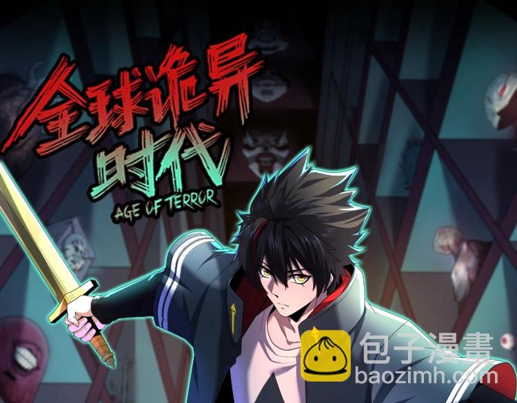 🍛全球诡异时代 第3期 全诡时间线讲堂！（日更中） 第14页