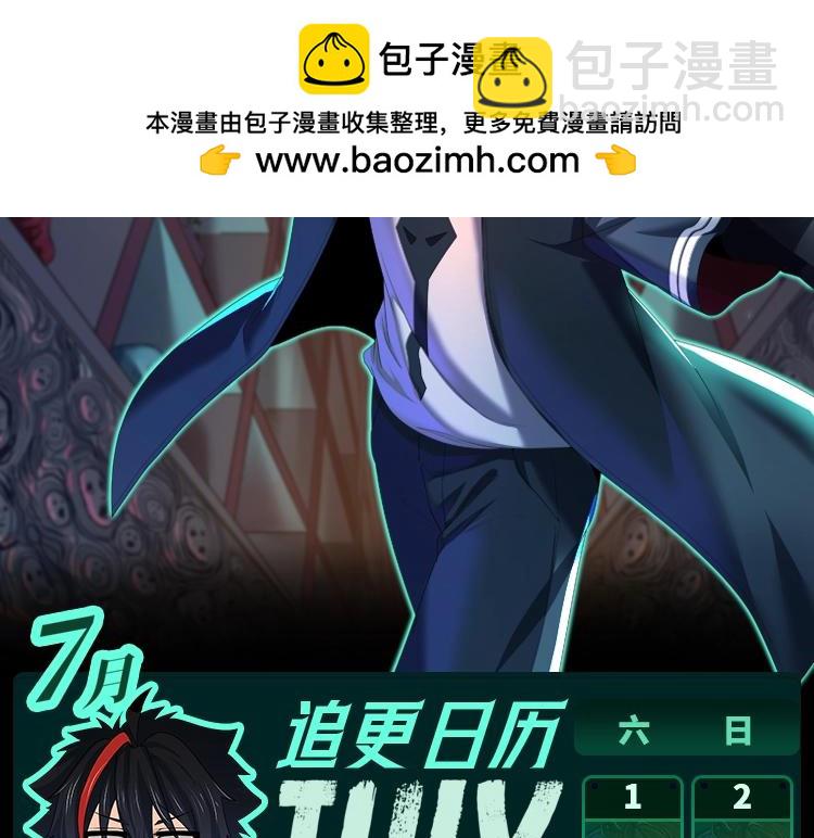 🍛全球诡异时代 第3期 全诡时间线讲堂！（日更中） 第15页