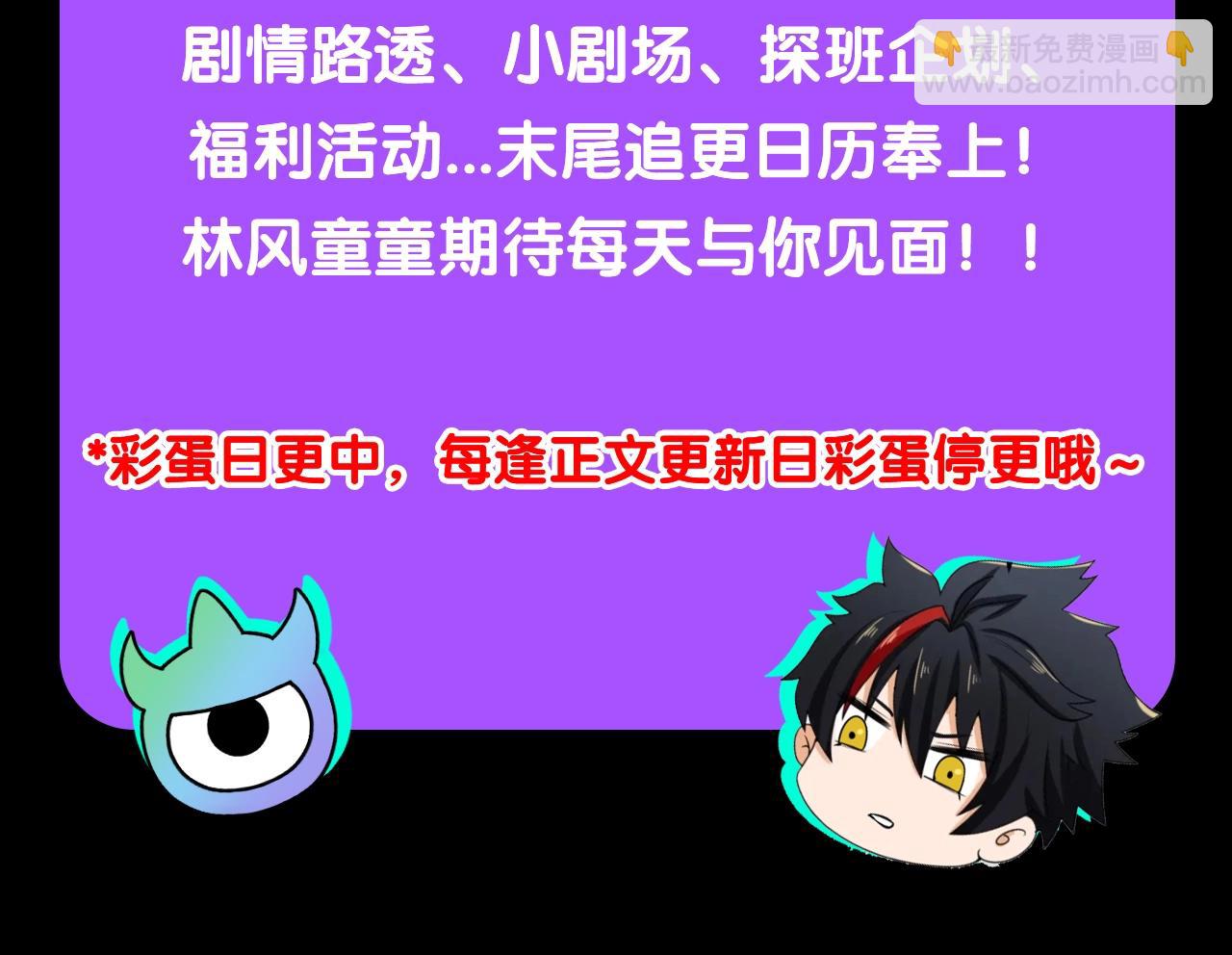 🍛全球诡异时代 第3期 全诡时间线讲堂！（日更中） 第3页