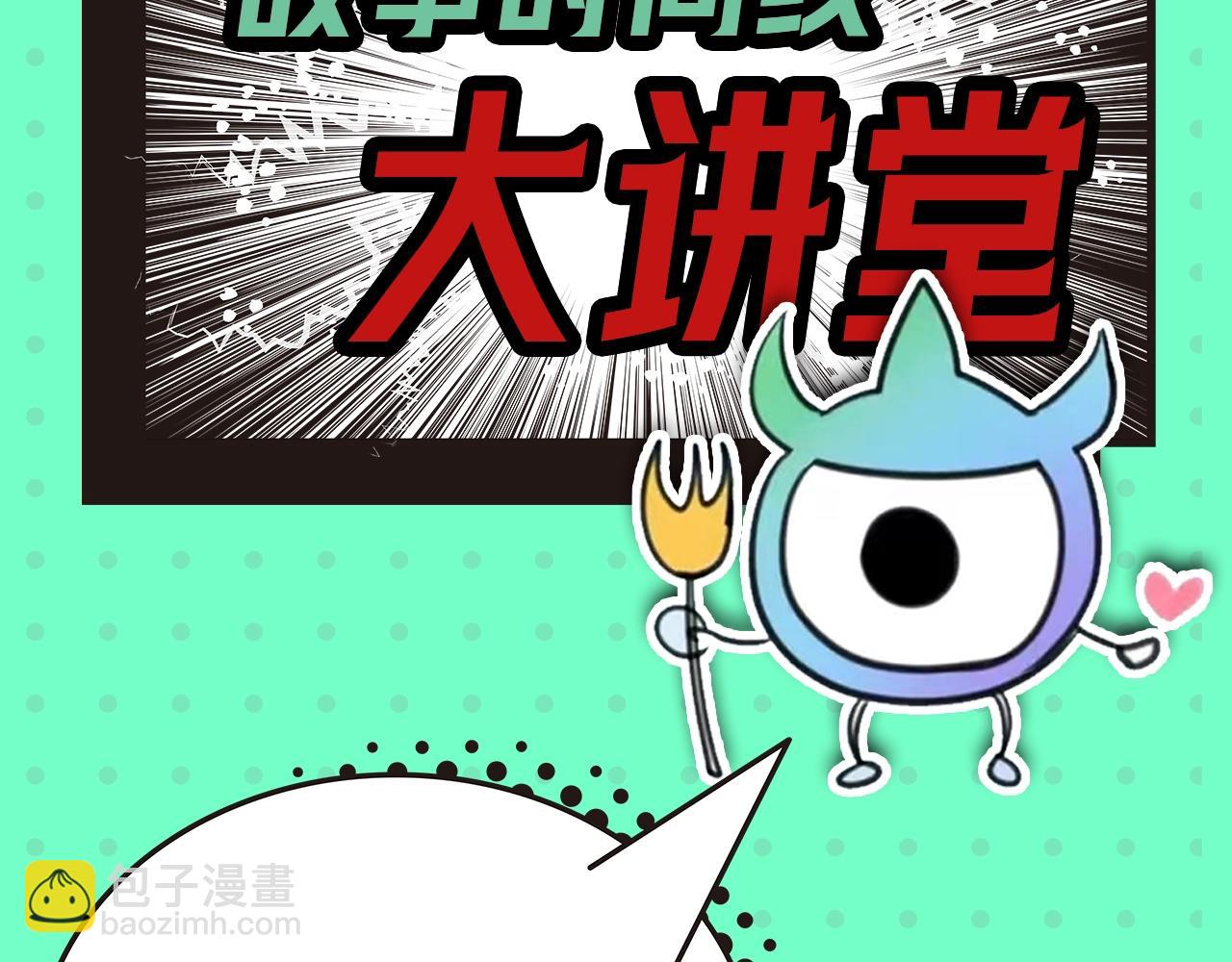 🍛全球诡异时代 第3期 全诡时间线讲堂！（日更中） 第5页