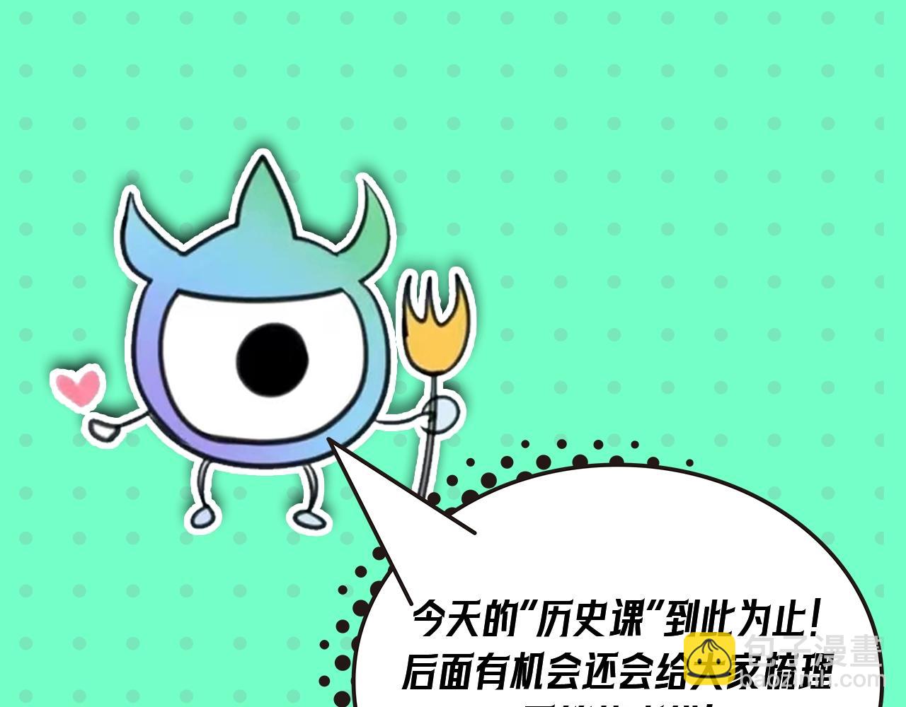 🍛全球诡异时代 第3期 全诡时间线讲堂！（日更中） 第8页