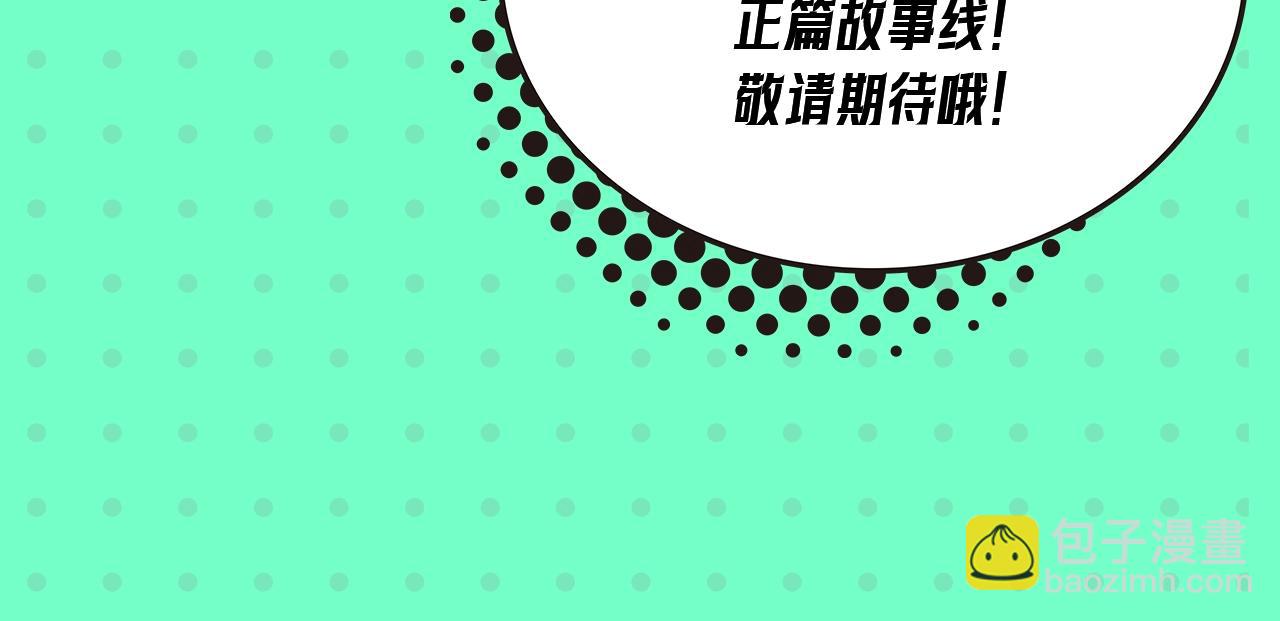 🍛全球诡异时代 第3期 全诡时间线讲堂！（日更中） 第9页
