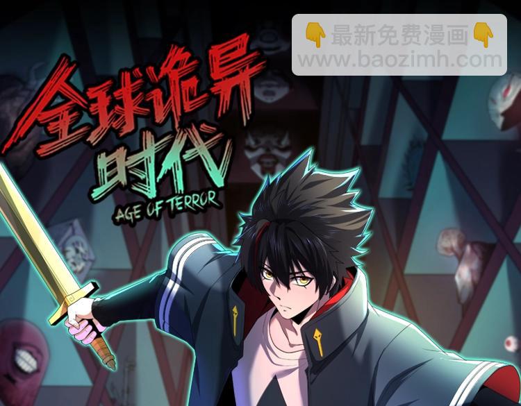 🍛全球诡异时代 第5期 路透社（日更中） 第23页