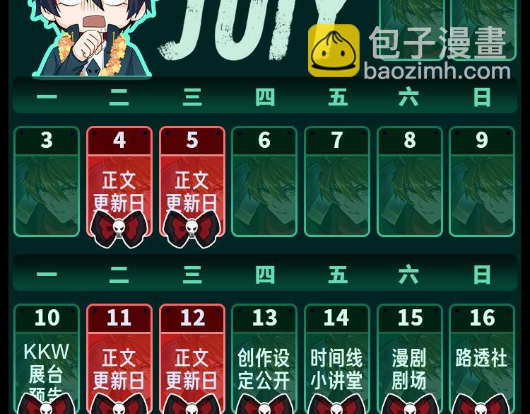 🍛全球诡异时代 第5期 路透社（日更中） 第25页