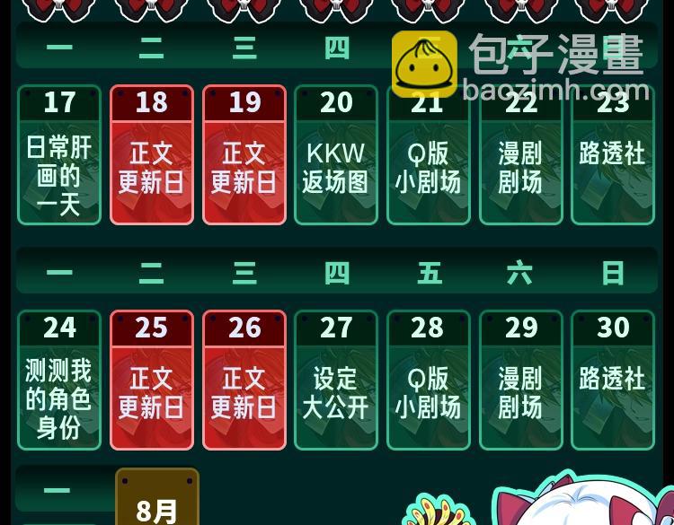 🍛全球诡异时代 第5期 路透社（日更中） 第26页