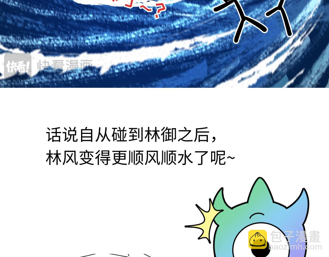 🍛全球诡异时代 第5期 路透社（日更中） 第6页