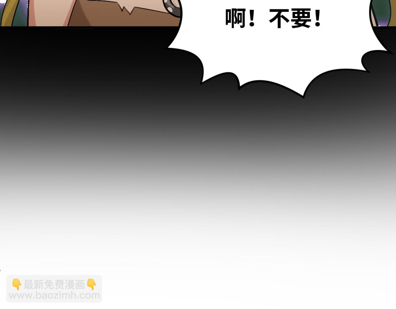 🍛全球诡异时代 第166话 第二枚灵魂碎片 第11页