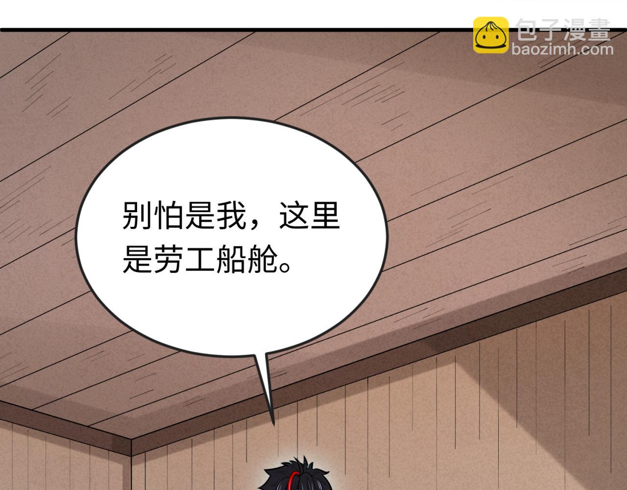 🍛全球诡异时代 第166话 第二枚灵魂碎片 第12页