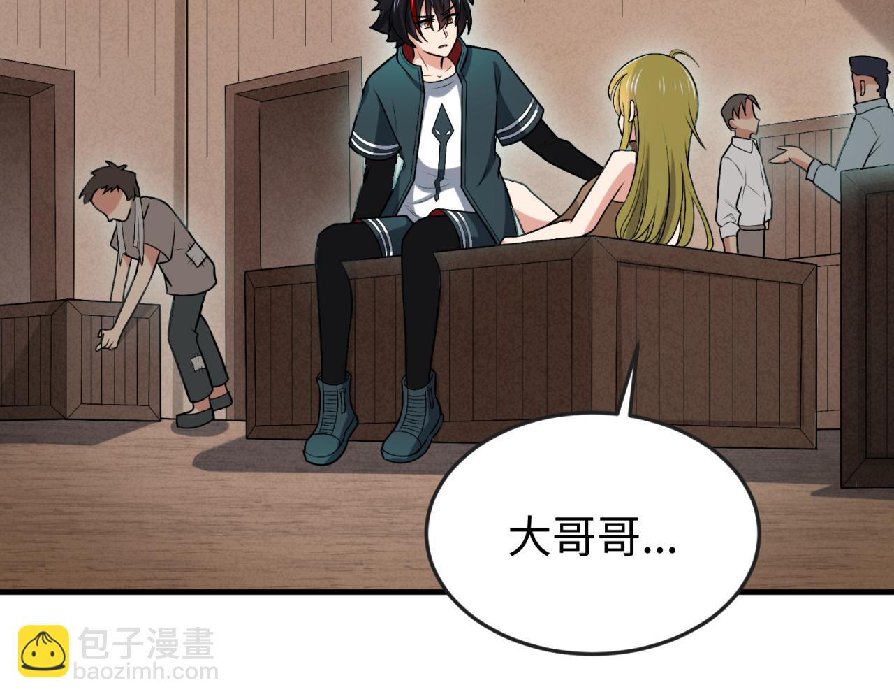 🍛全球诡异时代 第166话 第二枚灵魂碎片 第13页