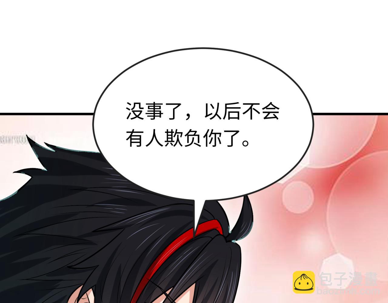 🍛全球诡异时代 第166话 第二枚灵魂碎片 第17页