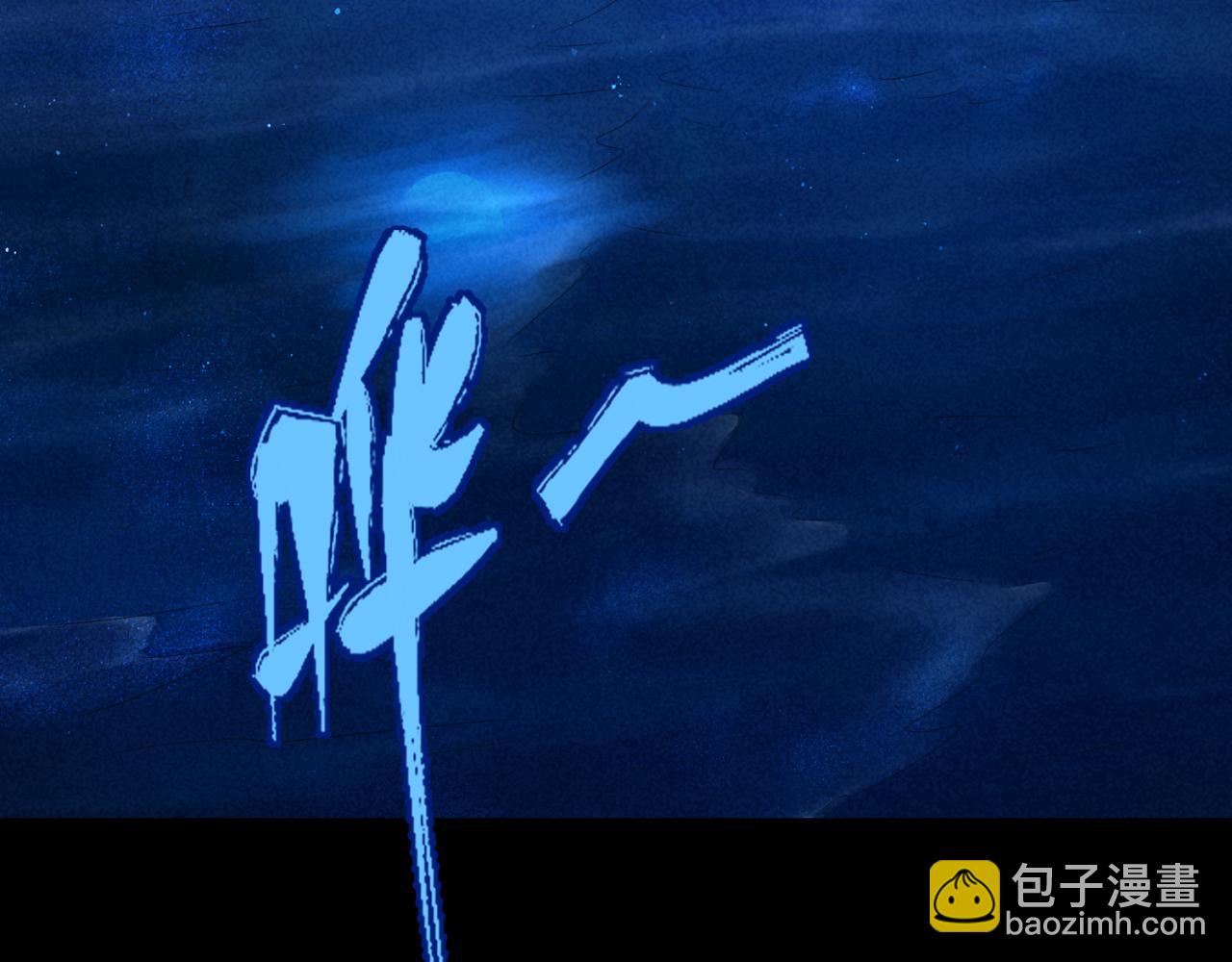 🍛全球诡异时代 第166话 第二枚灵魂碎片 第21页