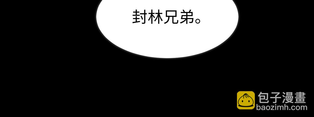 🍛全球诡异时代 第166话 第二枚灵魂碎片 第25页