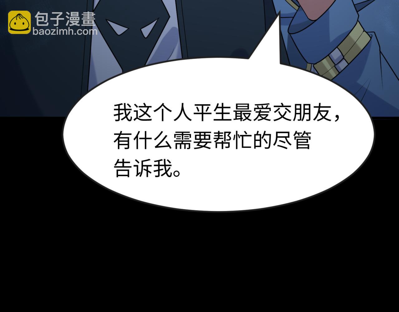 🍛全球诡异时代 第166话 第二枚灵魂碎片 第30页