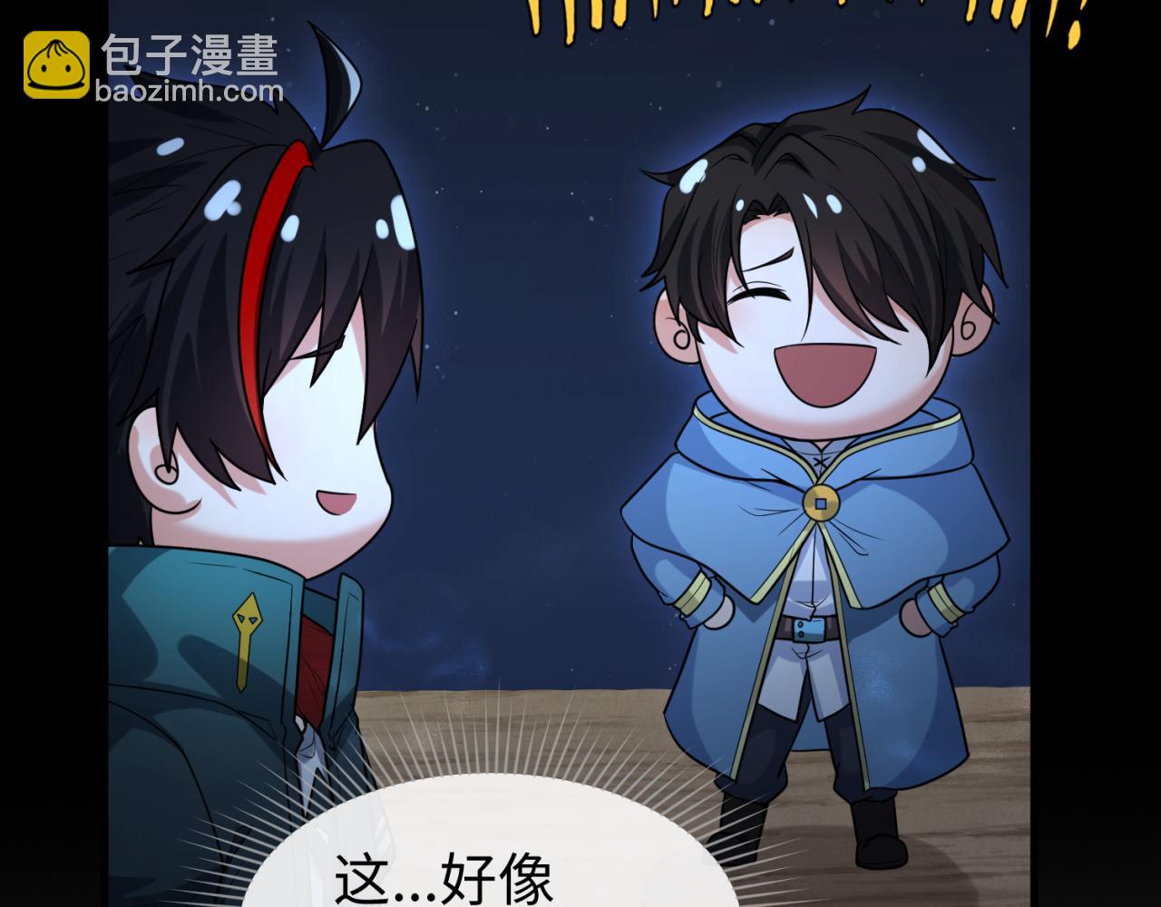🍛全球诡异时代 第166话 第二枚灵魂碎片 第36页