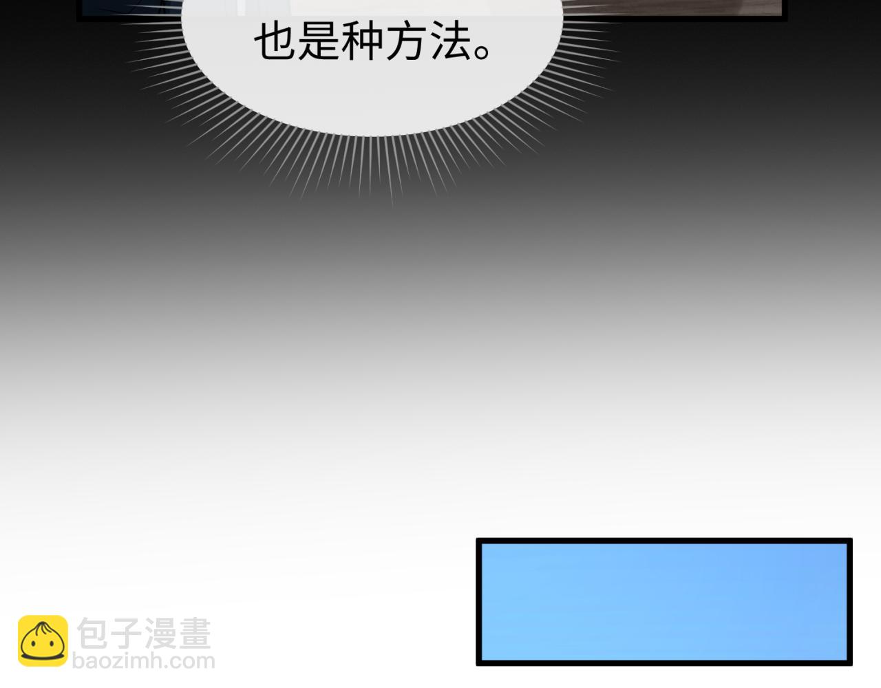 🍛全球诡异时代 第166话 第二枚灵魂碎片 第37页