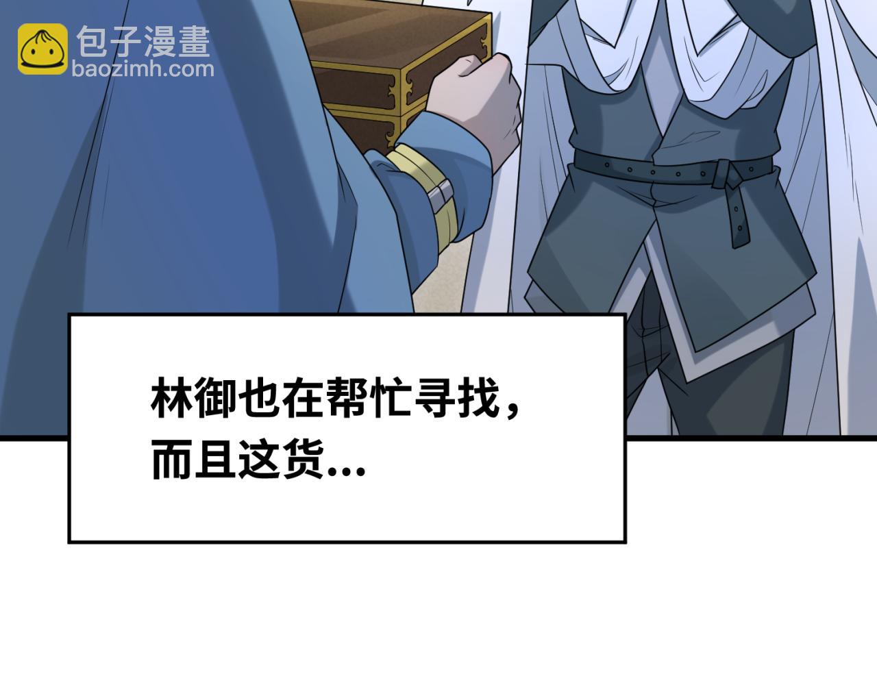 🍛全球诡异时代 第166话 第二枚灵魂碎片 第43页