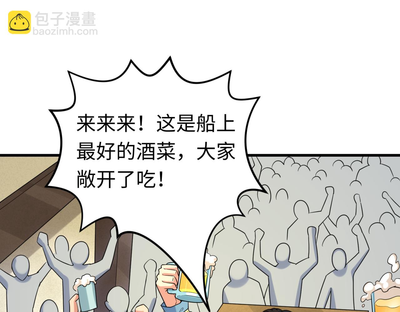 🍛全球诡异时代 第166话 第二枚灵魂碎片 第44页