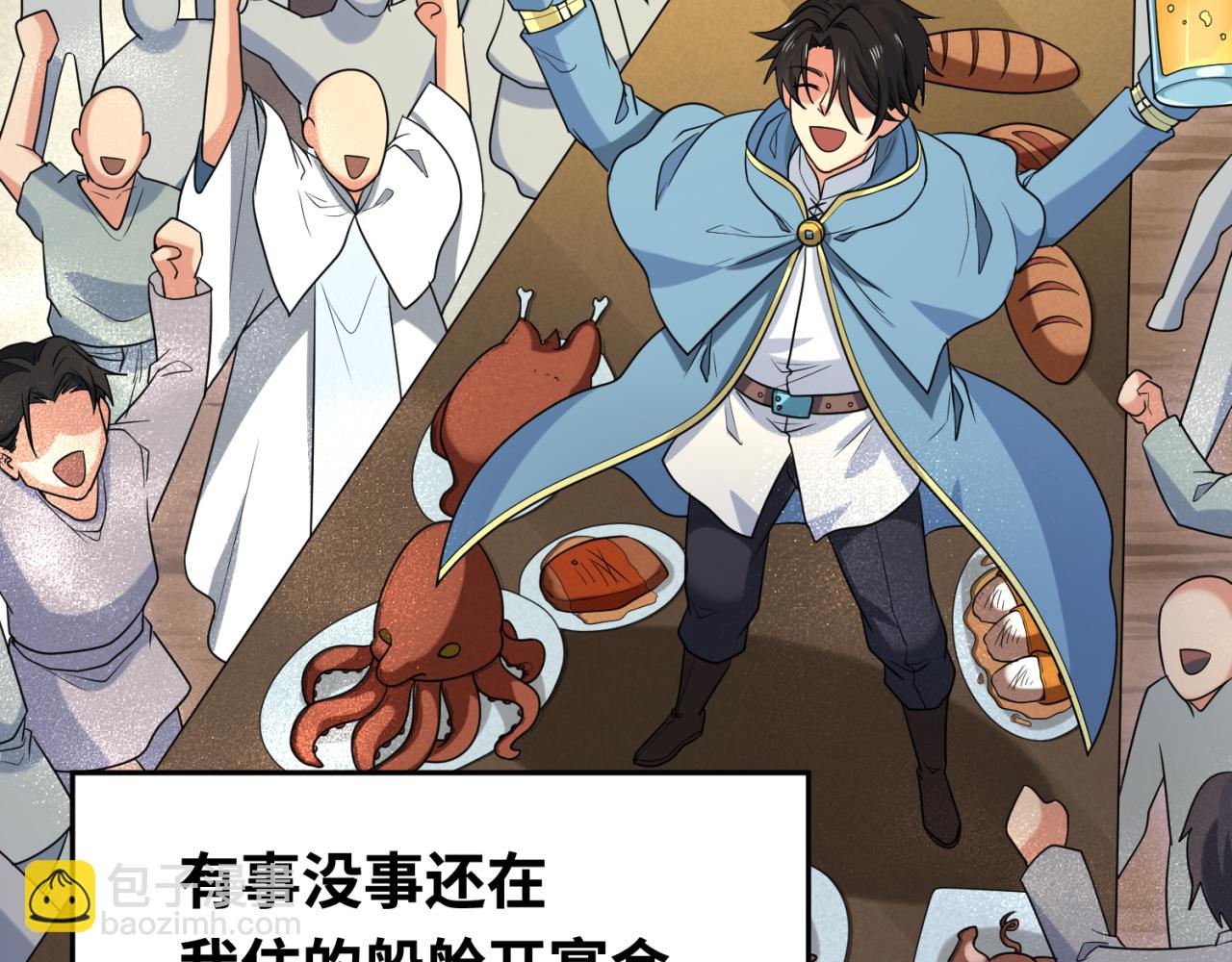 🍛全球诡异时代 第166话 第二枚灵魂碎片 第45页