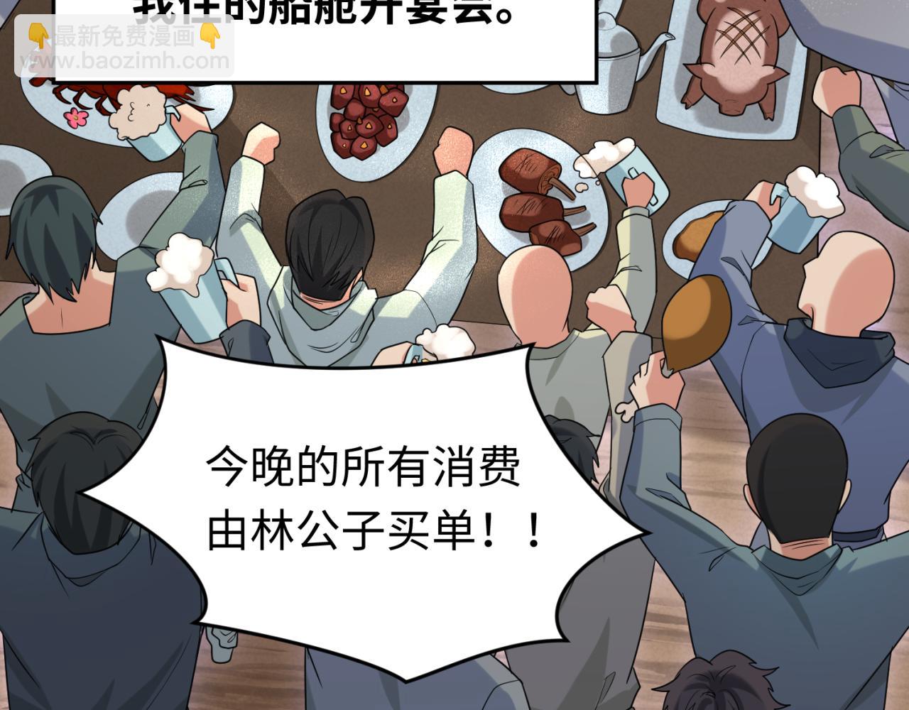 🍛全球诡异时代 第166话 第二枚灵魂碎片 第46页