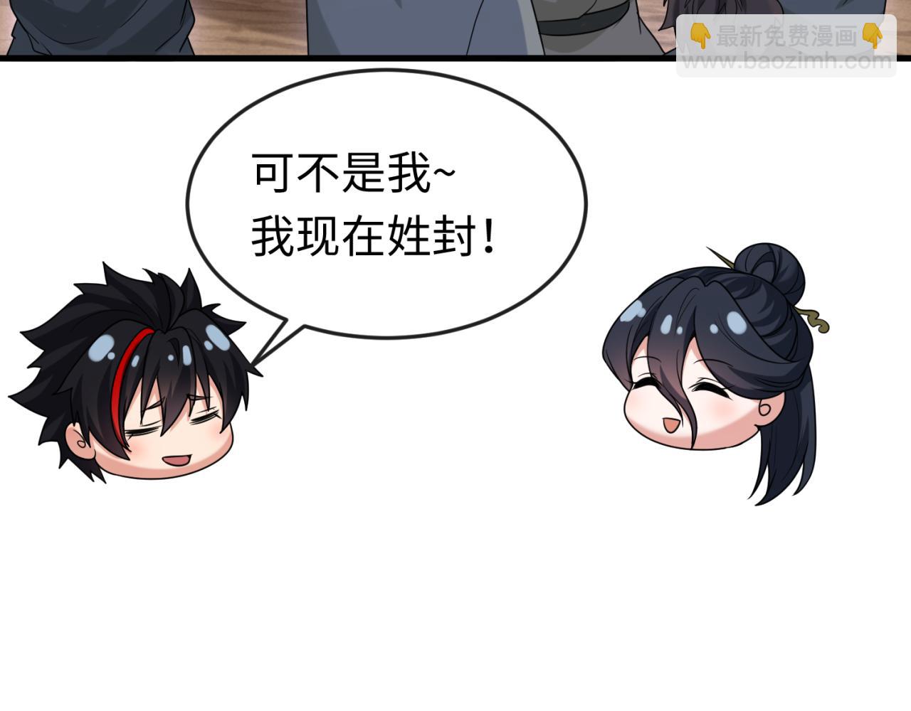 🍛全球诡异时代 第166话 第二枚灵魂碎片 第47页