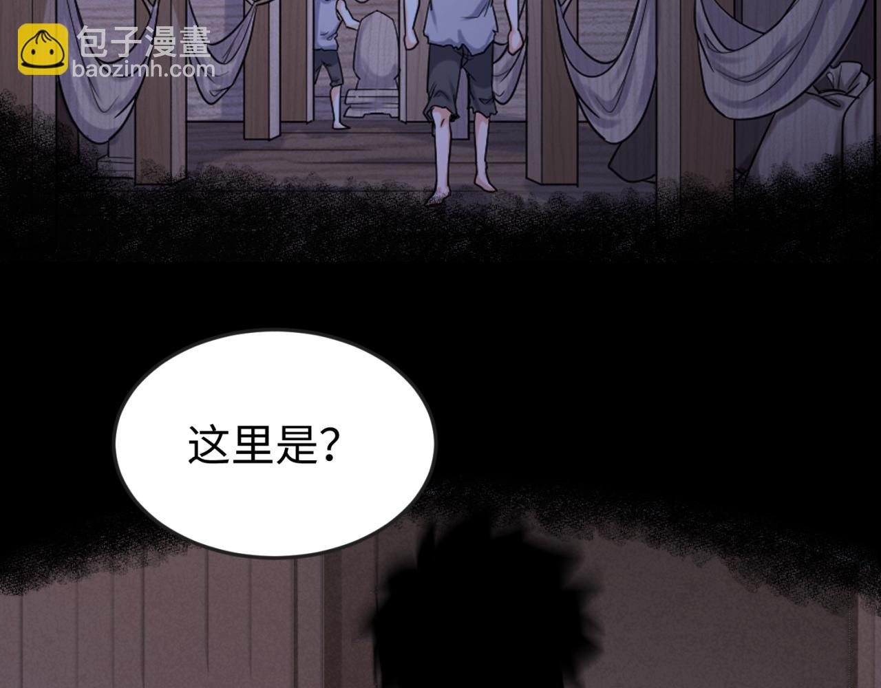 🍛全球诡异时代 第166话 第二枚灵魂碎片 第7页