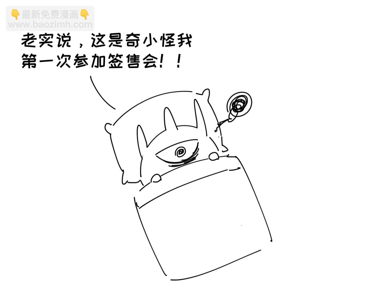 🍛全球诡异时代 第7期 kkw返场图大放送！（日更中） 第11页