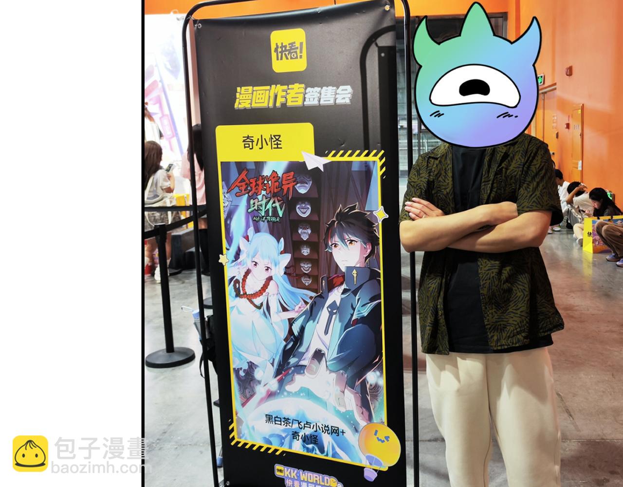 🍛全球诡异时代 第7期 kkw返场图大放送！（日更中） 第17页