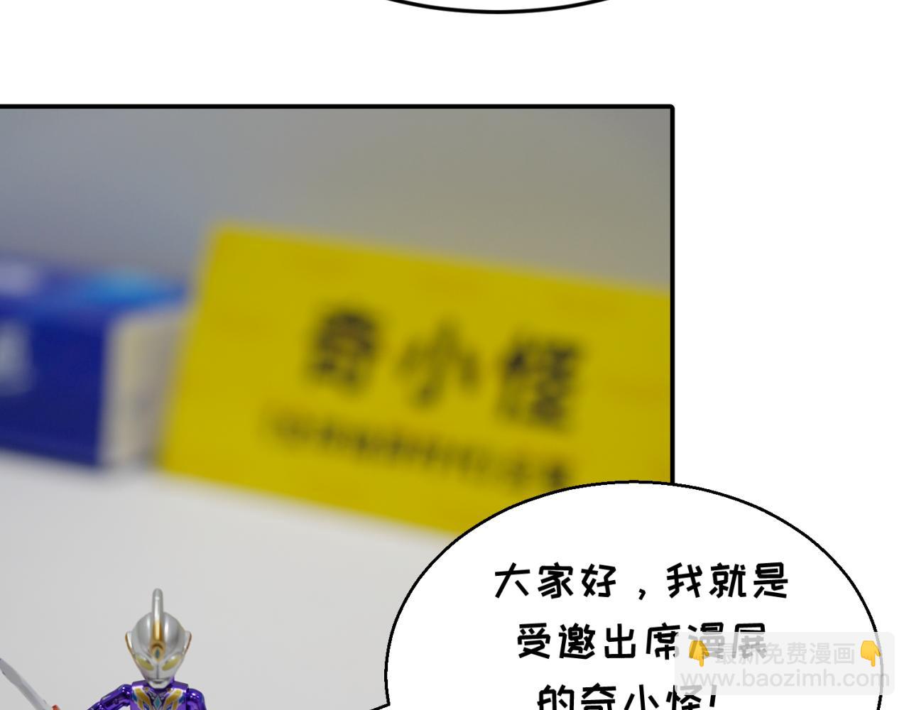 🍛全球诡异时代 第7期 kkw返场图大放送！（日更中） 第7页