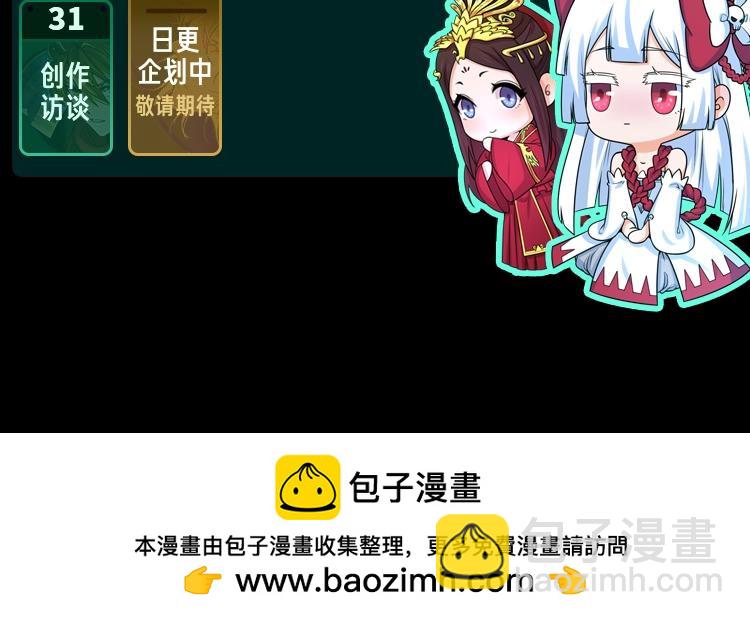 🍛全球诡异时代 第9期 漫剧路透剧场！（日更中） 第9页