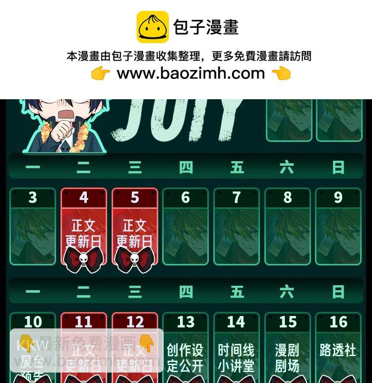 🍛全球诡异时代 第11期 测测你的本命鬼灵！（日更中） 第10页