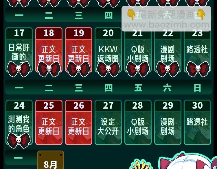 🍛全球诡异时代 第11期 测测你的本命鬼灵！（日更中） 第11页